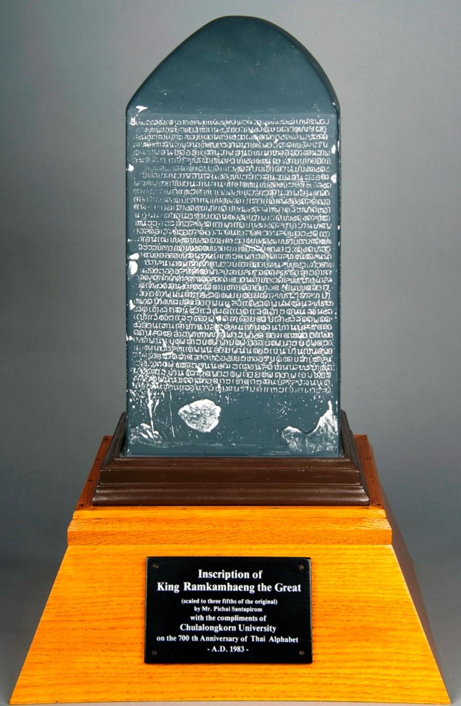 Plaster copy of the Ram Khamhaeng Inscription