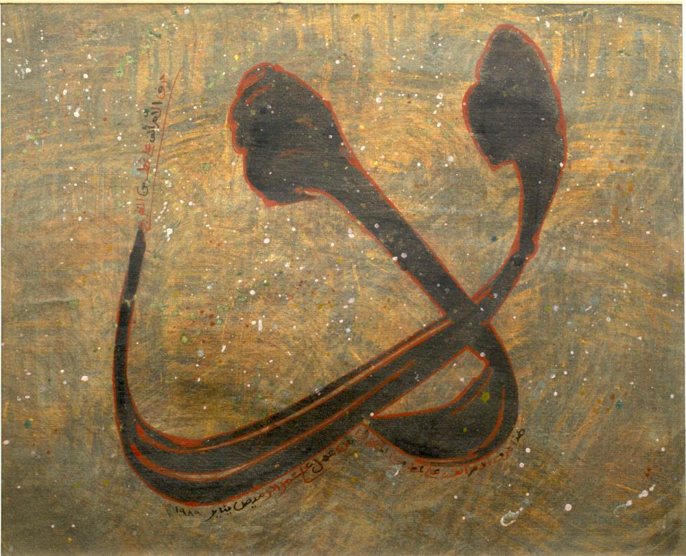 Ali Omar Ermes, La’, The Positive No