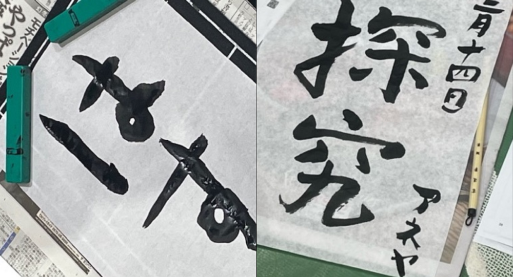 Japanese calligraphy shodō