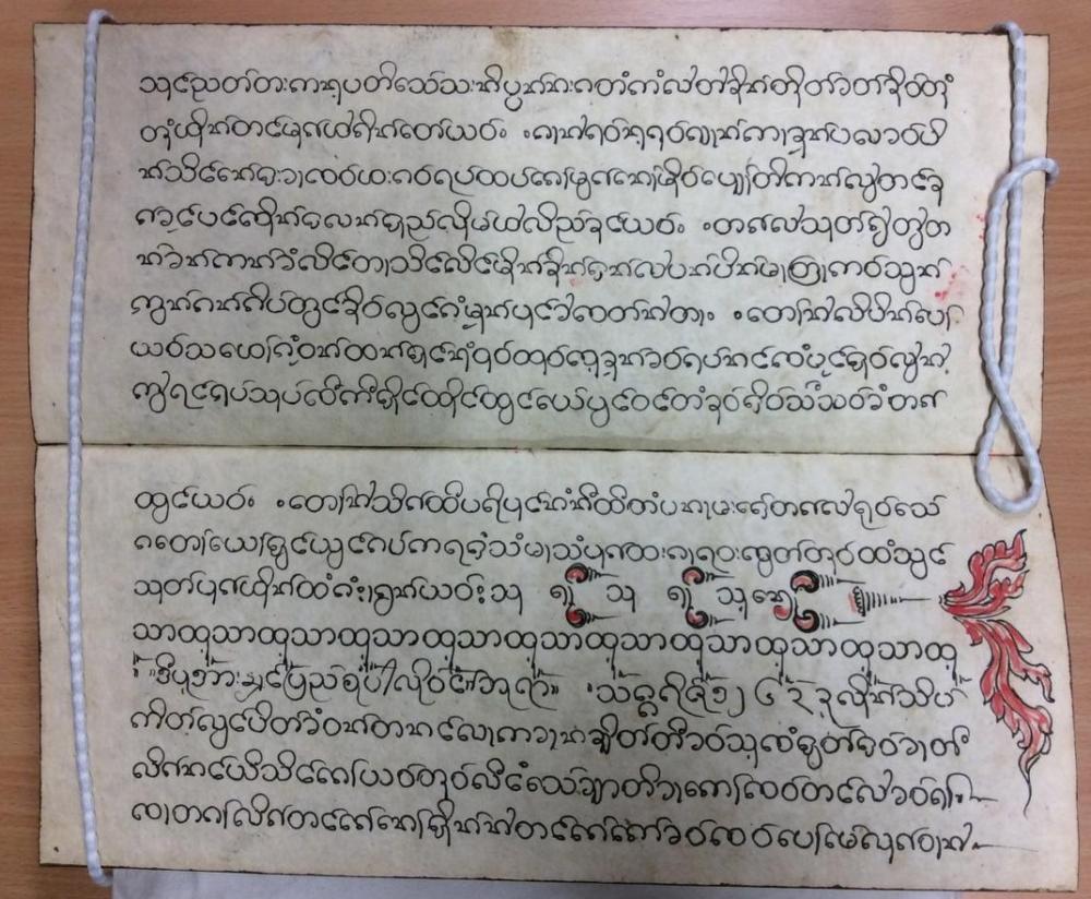 Example of calligraphic writing and floral art