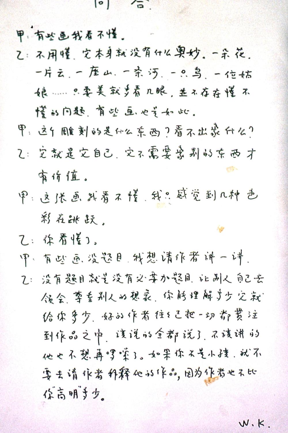 ""